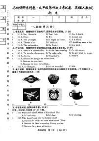 吉林省松原市宁江区2024-2025学年九年级上学期12月期末考试英语试题