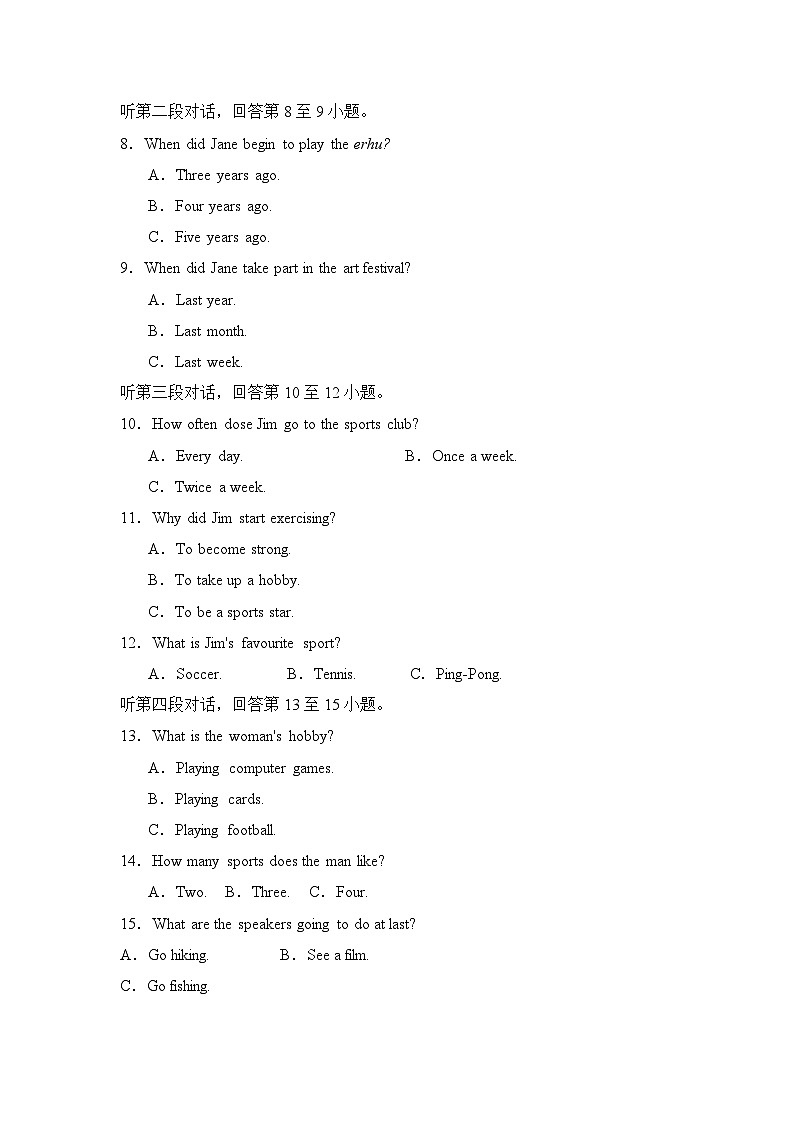 Unit 4 听力训练第2页