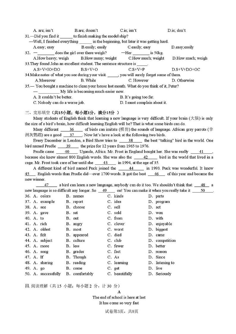 江苏省扬州市江都区第三中学2024-2025学年八年级第一学期第二次月考英语试卷 苏省扬州市江都区第三中学2024-2025学年八年级第一学期第二次月考英语试卷第3页