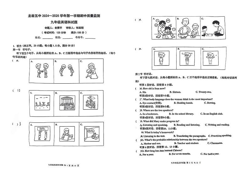 福建省龙岩市第五中学2024-2025学年九年级上学期期中考试英语试题第1页