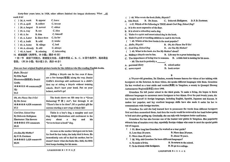 福建省龙岩市第五中学2024-2025学年九年级上学期期中考试英语试题第3页