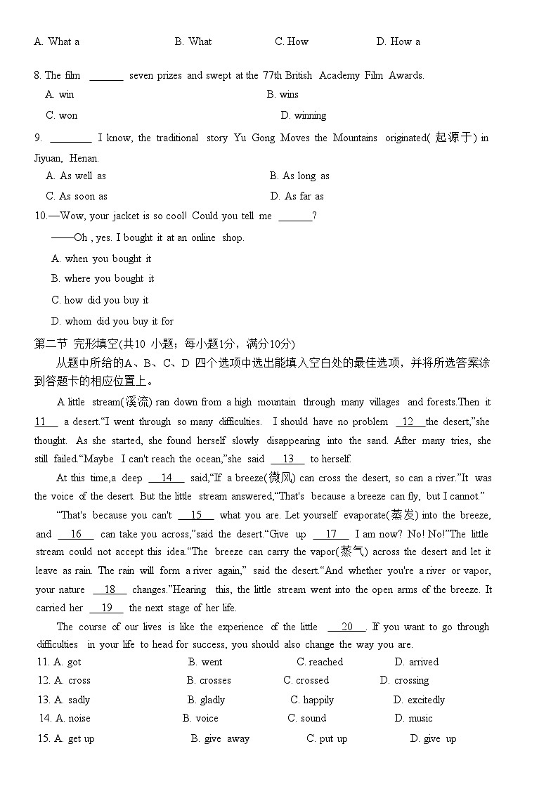 云南省2024年初中英语学业水平预测卷(二)第2页