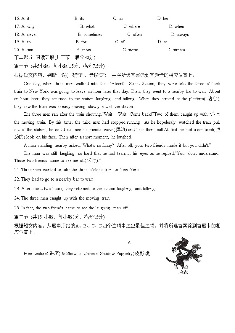 云南省2024年初中英语学业水平预测卷(二)第3页