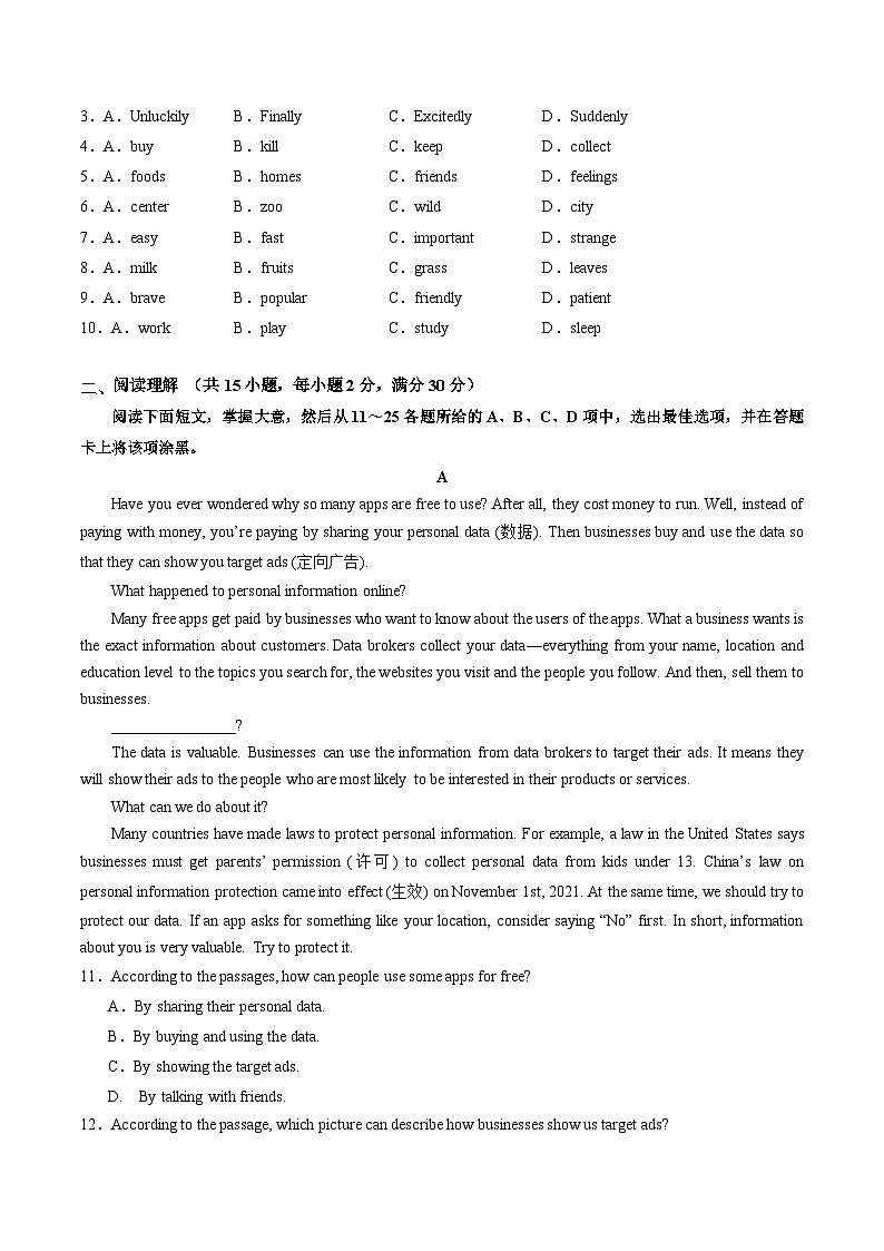 英语(深圳卷)(考试版)第2页