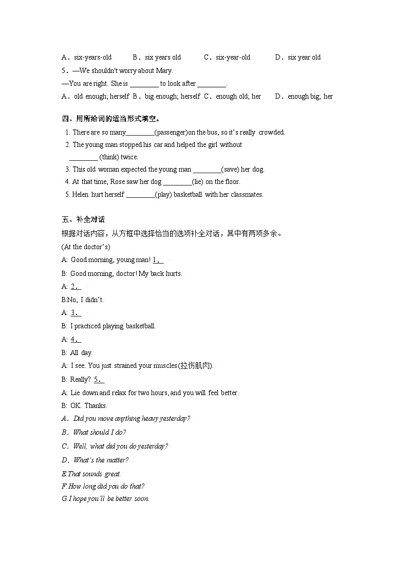 人教版英语八下 Unit 1 What's the matter 第3课时 Section A 3a-3c 分层练习(原卷)第2页
