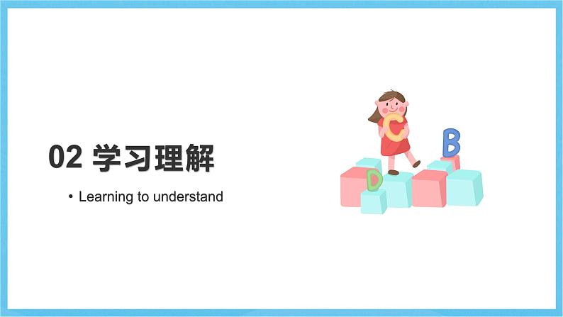 人教版英语八下 Unit 1 What's the matter 第4课时 Section B 1a-1d 课件第7页