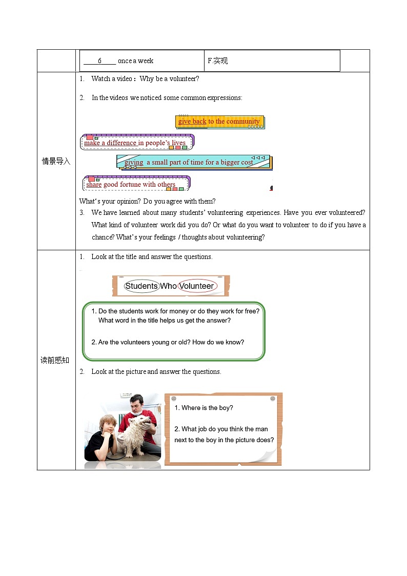 人教版英语八下 Unit 2 I'll help to clean up the city parks 第3课时 Section A 3a-3c 导学案第2页