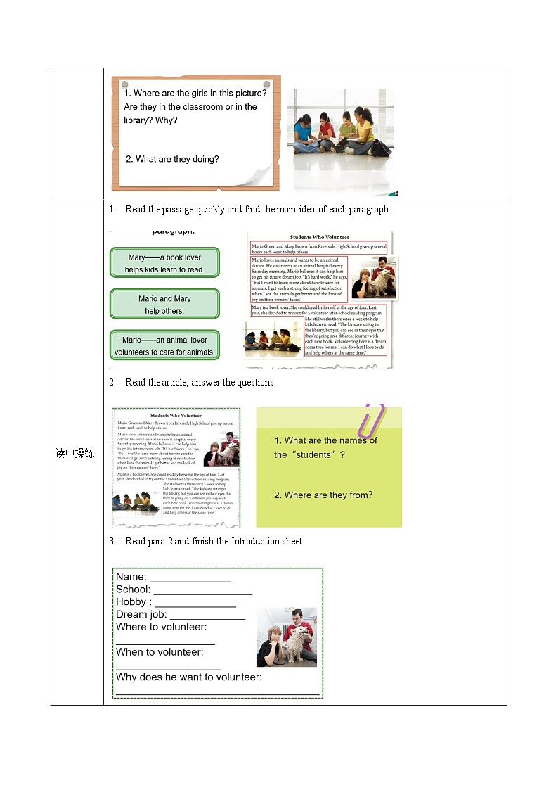 人教版英语八下 Unit 2 I'll help to clean up the city parks 第3课时 Section A 3a-3c 导学案第3页