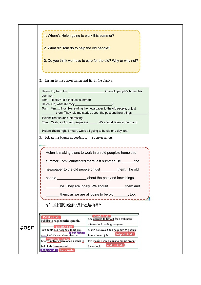 人教版英语八下 Unit 2 I'll help to clean up the city parks 第2课时 Section A 2d & GF4a-4c 导学案第2页