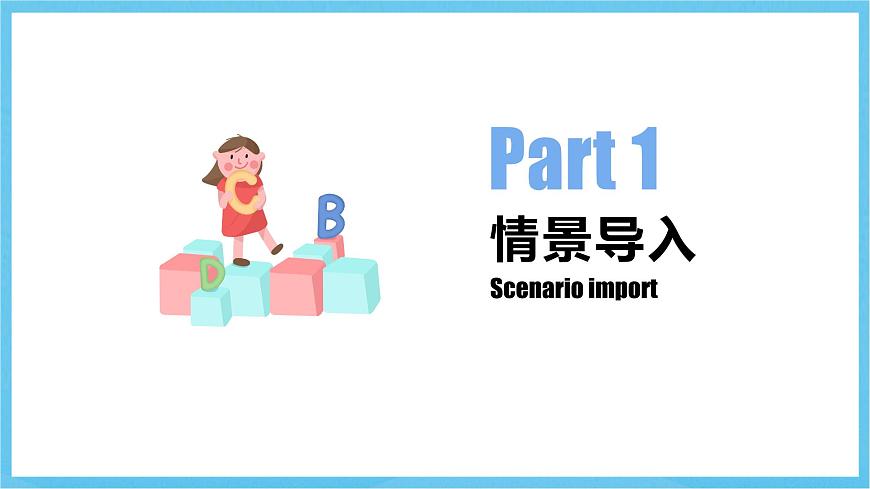 人教版英語八下 Unit 3 Could you please clean your room 第6課時 Section B 3a-SC 課件第4頁