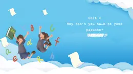 人教版英语八下 Unit 4 Why don’t you talk to your parents 单元复习课件