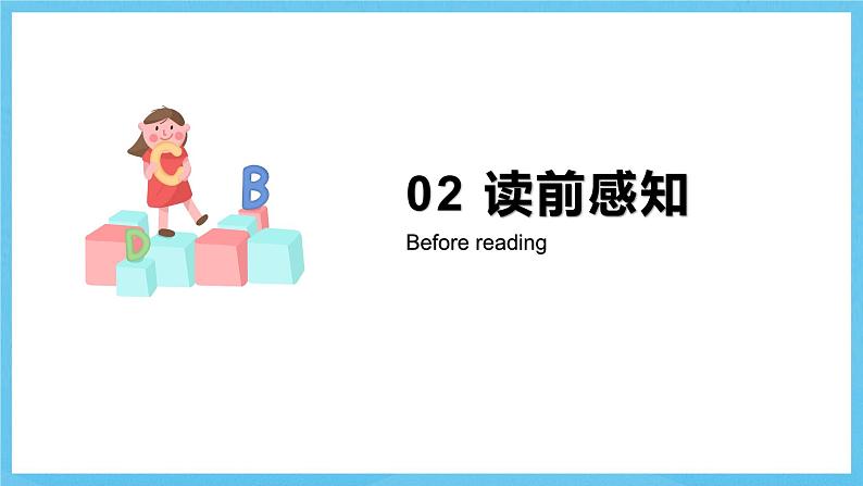人教版英语八下 Unit 5 What were you doing when the rainstorm came 第5课时 Section B 2a-2e 课件第8页