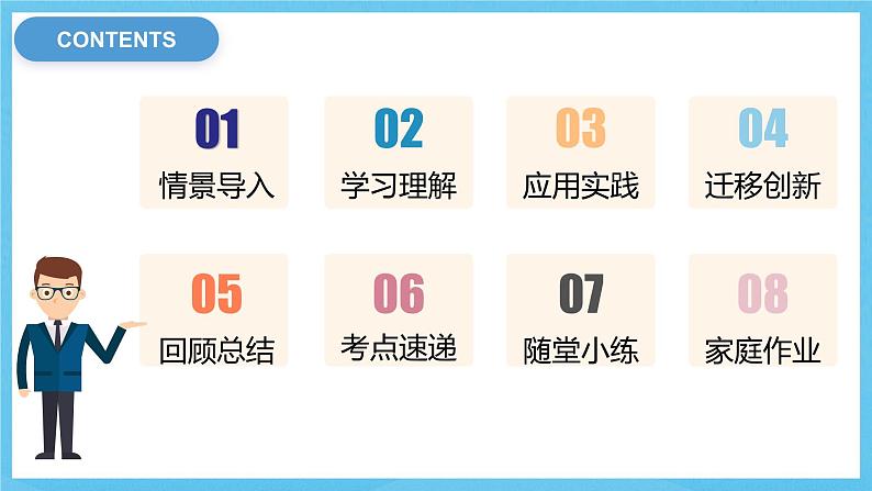 人教版英语八下 Unit 5 What were you doing when the rainstorm came 第6课时 Section B 3a-SC 课件第2页