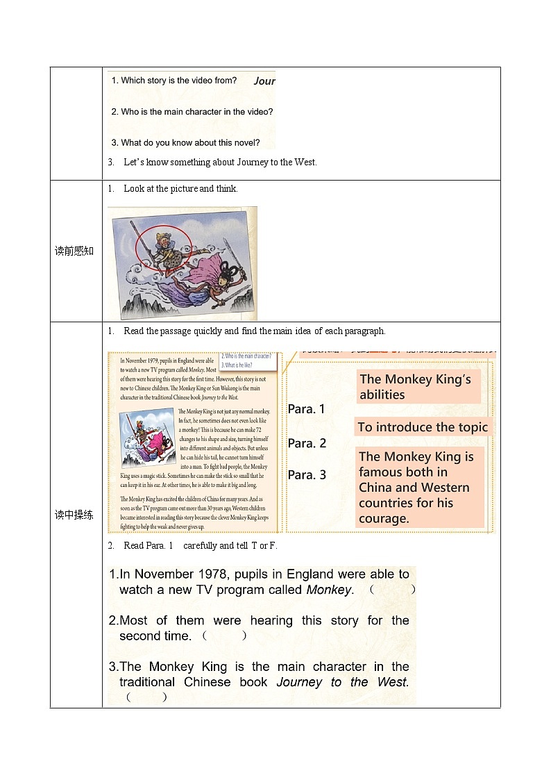 人教版英语八下 Unit 6 An old man tried to move the mountains 第3课时 Section A 3a-3c 导学案第2页