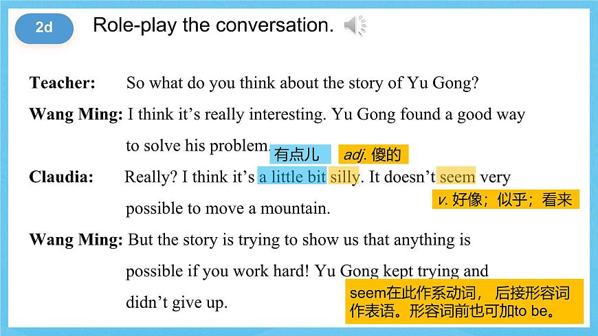 人教版英語八下 Unit 6 An old man tried to move the mountains 第2課時 Section A 2d & GF4a-4c 課件第8頁