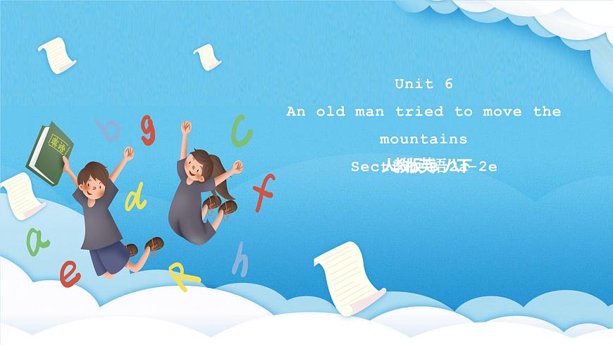 人教版英語八下 Unit 6 An old man tried to move the mountains 第5課時 Section B 2a-2e 課件第1頁