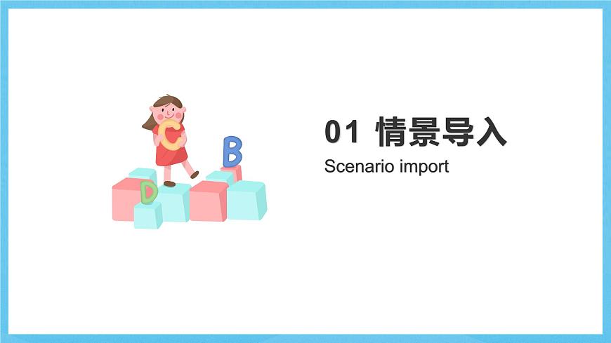 人教版英語八下 Unit 6 An old man tried to move the mountains 第5課時 Section B 2a-2e 課件第4頁