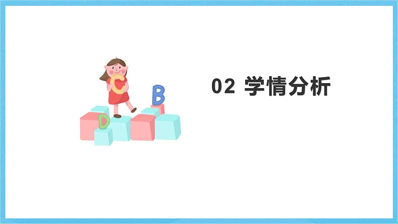 人教版英语八下 Unit 6 An old man tried to move the mountains 单元解读 课件第8页