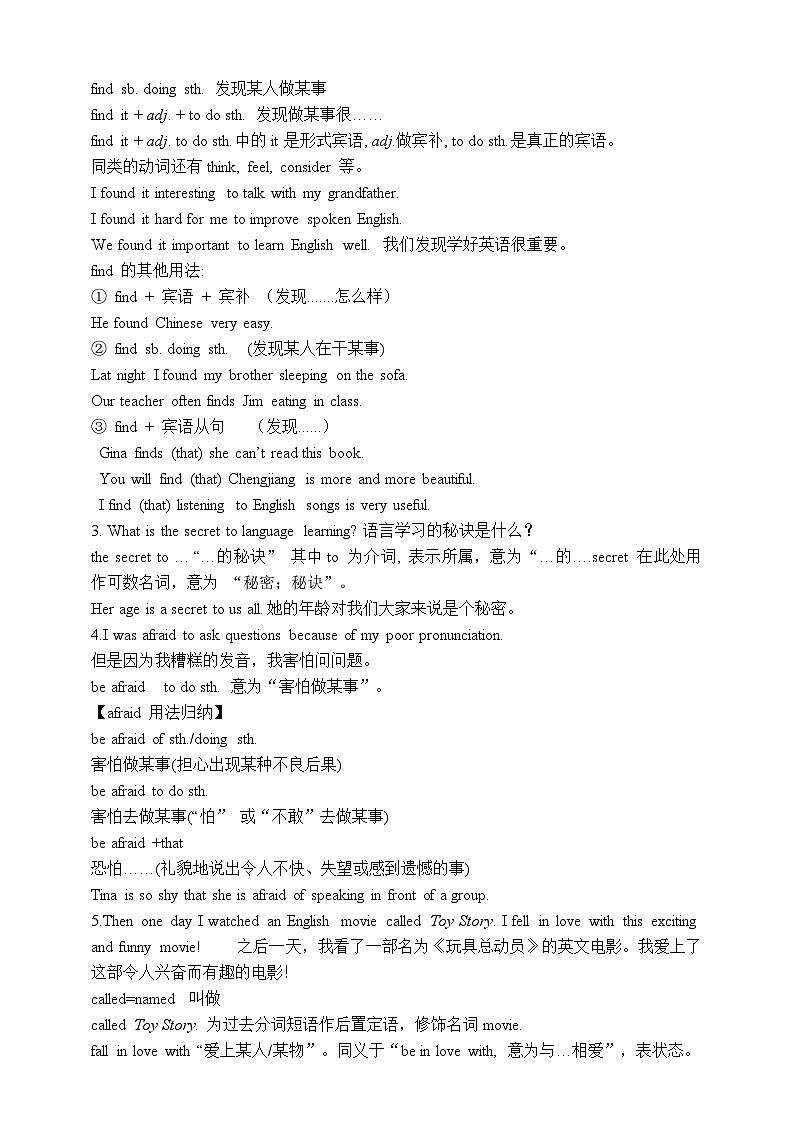人教版英语九年级全册 Unit 1 How can we become good learners Section A 3a-3d 学案(内含知识点精讲+分层练习)第2页