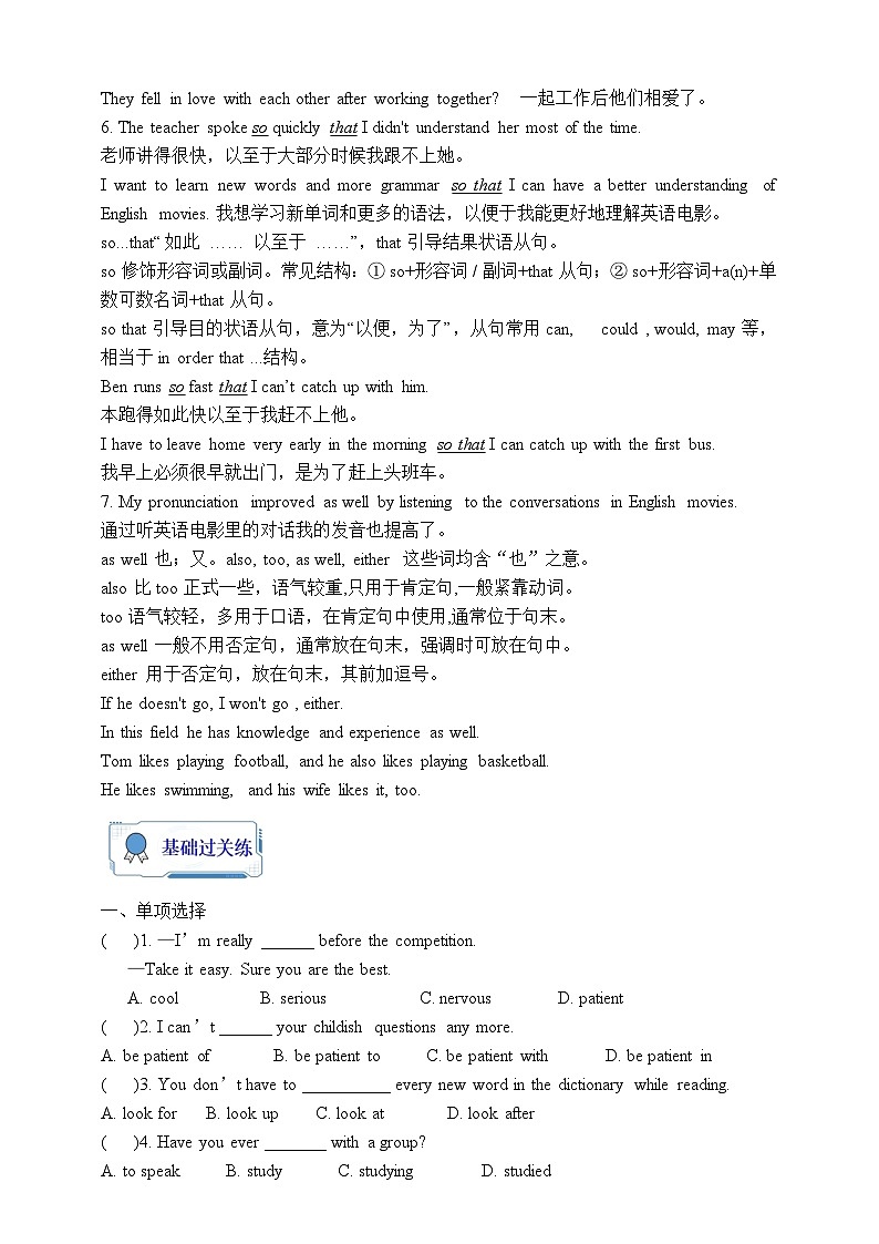 人教版英语九年级全册 Unit 1 How can we become good learners Section A 3a-3d 学案(内含知识点精讲+分层练习)第3页