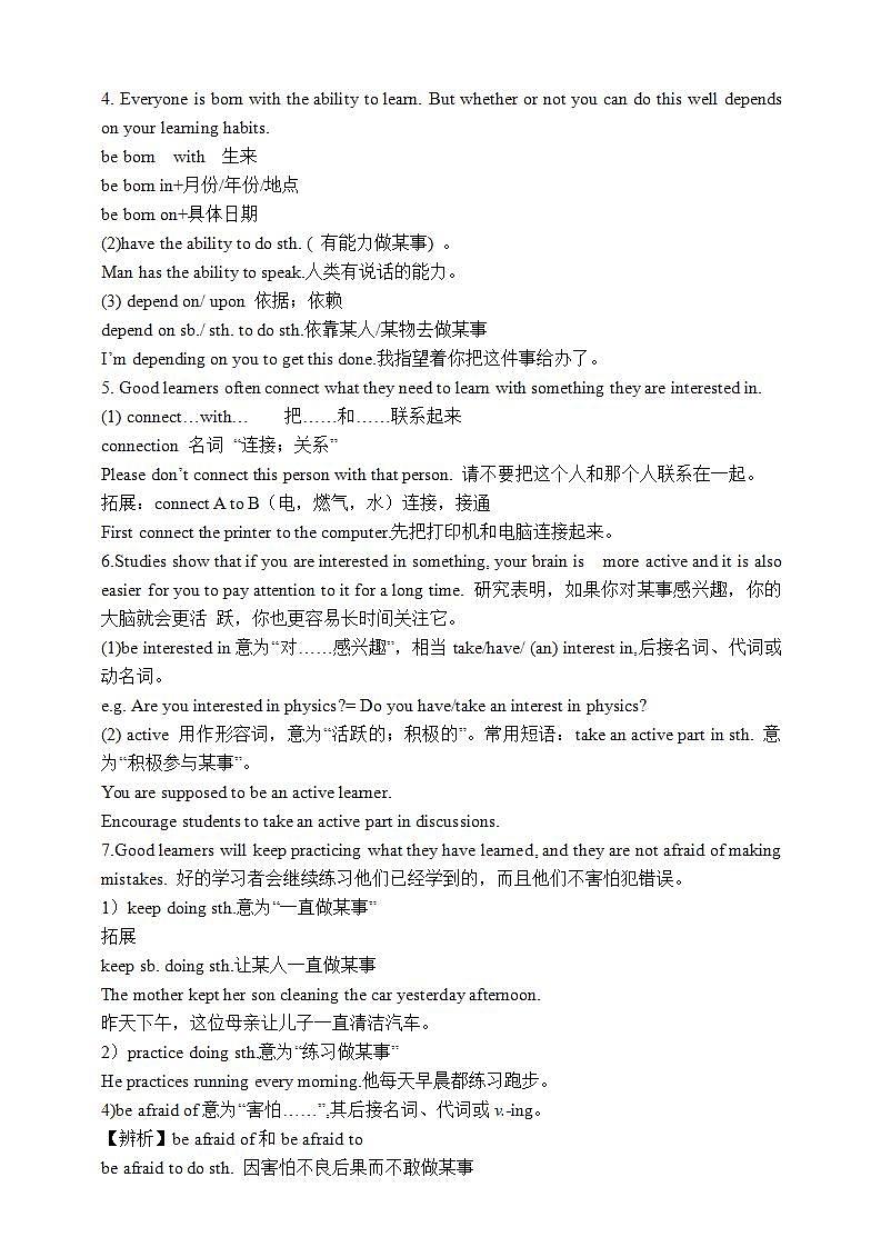 人教版英语九年级全册 Unit 1 How can we become good learners SectionB 2a-2e 学案(内含知识点精讲分层练习)第3页