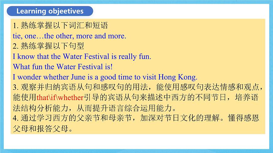 人教版英語九年級全冊 Unit 2 I think that mooncakes are decilious! Section A Grammar focus-3c 語法課課件第2頁