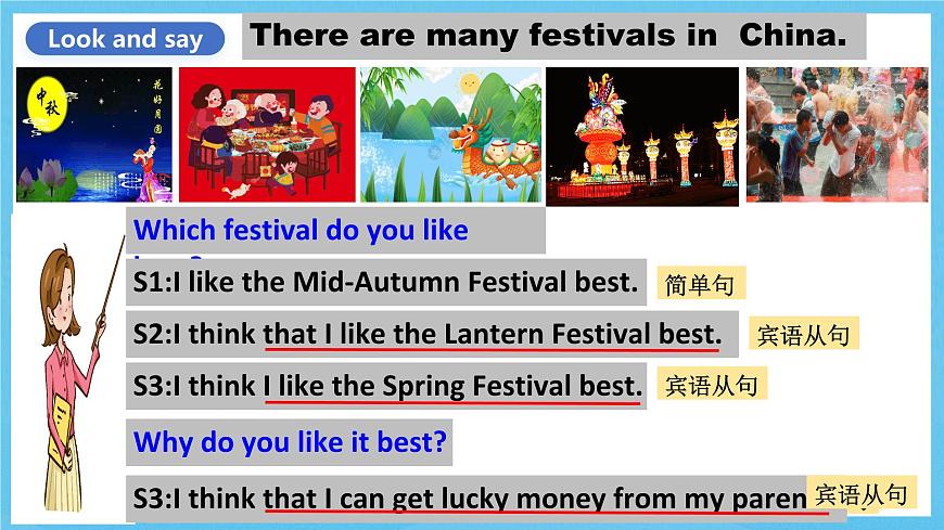 人教版英語九年級全冊 Unit 2 I think that mooncakes are decilious! Section A Grammar focus-3c 語法課課件第4頁