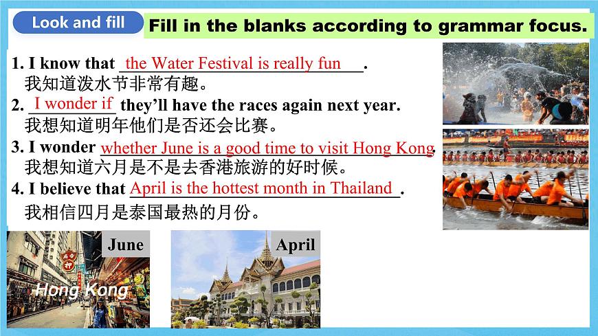 人教版英語九年級全冊 Unit 2 I think that mooncakes are decilious! Section A Grammar focus-3c 語法課課件第6頁