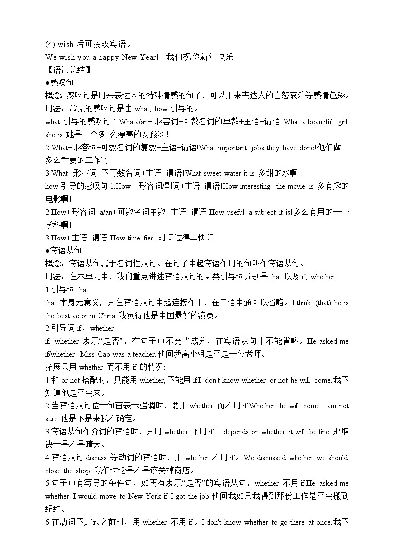 人教版英语九年级全册 Unit 2 I think that mooncakes are decilious! Section A 1a-2a 学案(内含知识点精讲+分层第2页