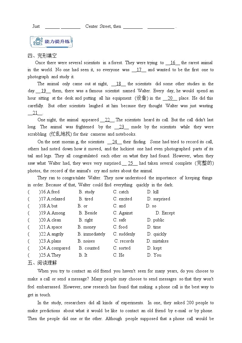 人教版英语九年级全册Unit 3 Could you please tell me where the restrooms are Section A Grammar focus-4c 学案(内含知识点精讲+分层练习)第3页