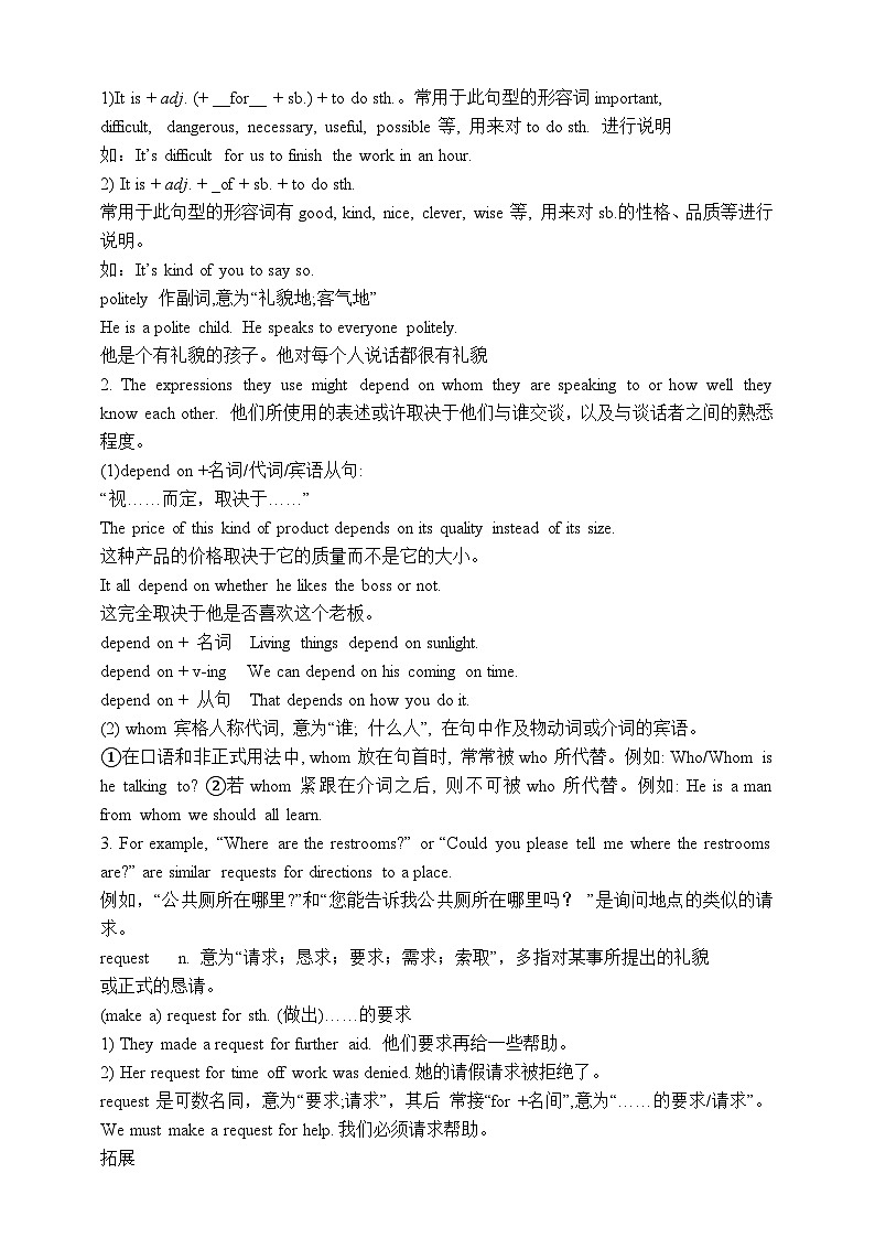 人教版英语九年级全册Unit 3 Could you please tell me where the restrooms are Section B 2a-2e 学案(内含知识点精讲+分层练习)第2页