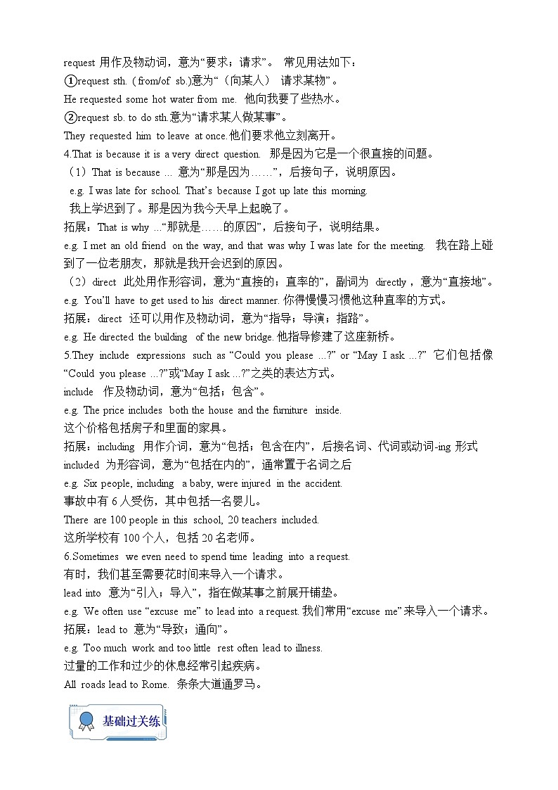 人教版英语九年级全册Unit 3 Could you please tell me where the restrooms are Section B 2a-2e 学案(内含知识点精讲+分层练习)第3页