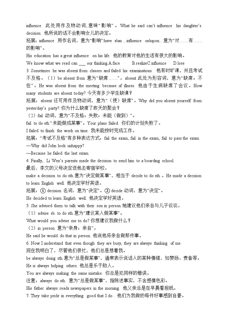 人教版英语九年级全册Unit 4 I used to be afraid of dark. Section B 2a-2f 阅读课学案(内含知识点精讲+分层练习)第3页