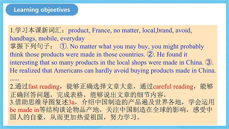 人教版英语九年级全册 Unit 5 What are the shirts made of? Section A 3a-3c 阅读课课件第2页