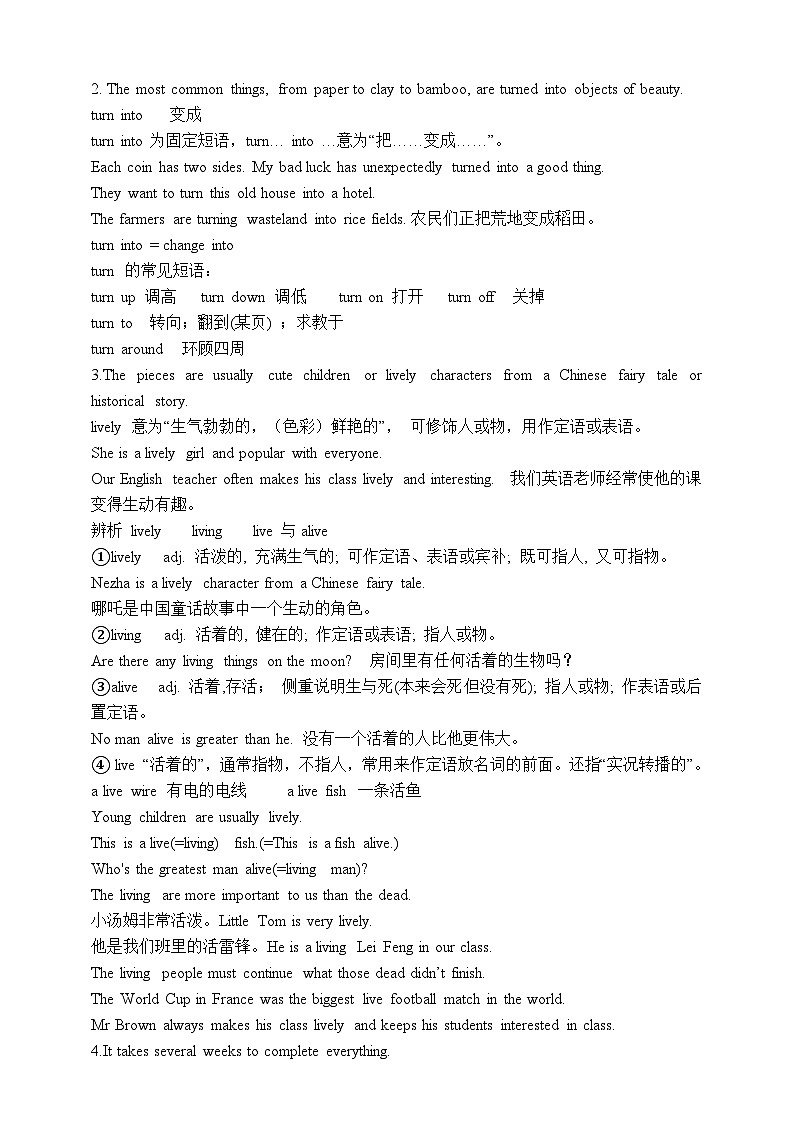 人教版英语九年级全册 Unit 5 What are the shirts made of? Section B 2a-2e 阅读课学案(内含知识点精讲+分层练习)第2页