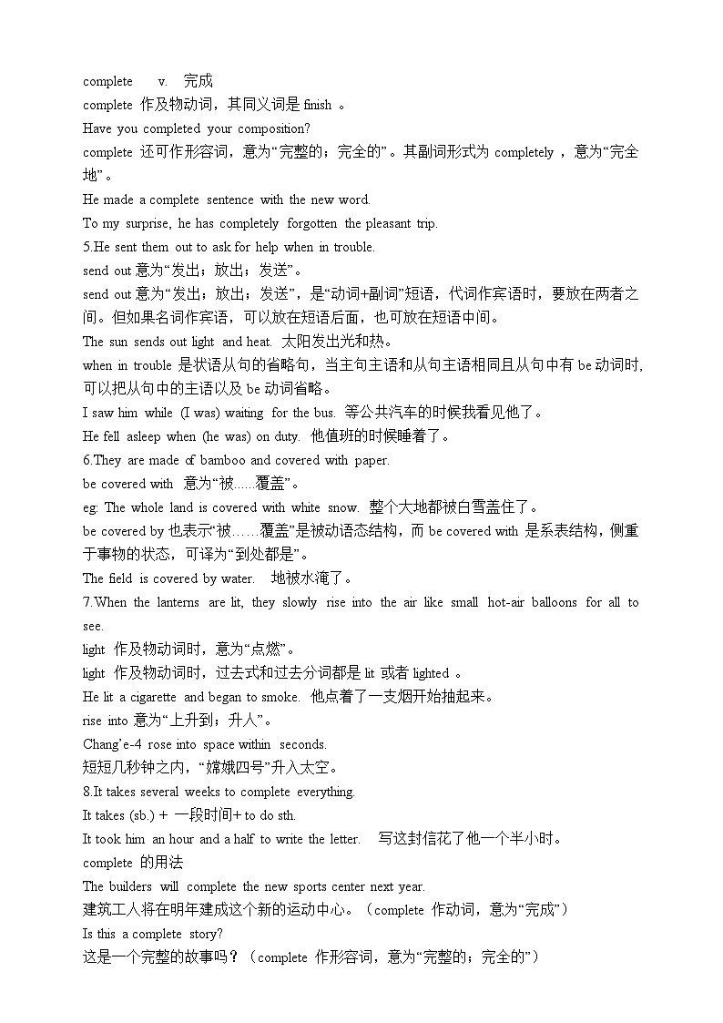 人教版英语九年级全册 Unit 5 What are the shirts made of? Section B 2a-2e 阅读课学案(内含知识点精讲+分层练习)第3页