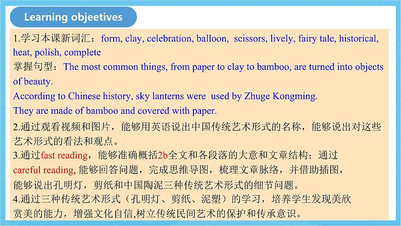 人教版英语九年级全册 Unit 5 What are the shirts made of? Section B 2a-2e 阅读课课件第2页