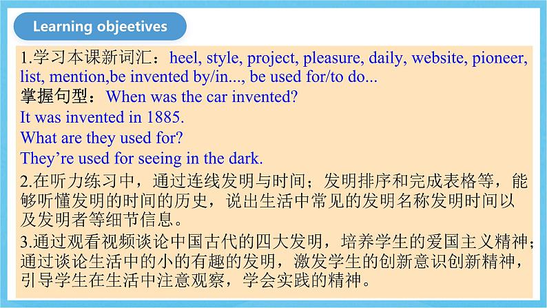 人教版英语九年级全册 Unit 6 When was it invented? Section A 1a-2d 听说课课件第2页