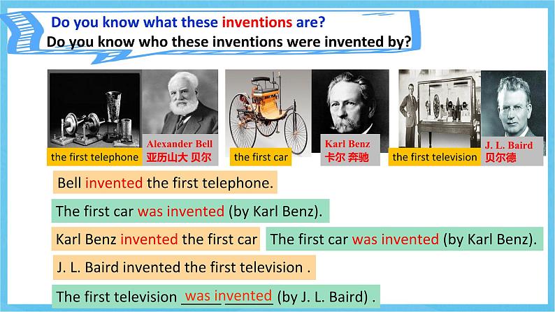 人教版英语九年级全册 Unit 6 When was it invented? Section A 1a-2d 听说课课件第7页