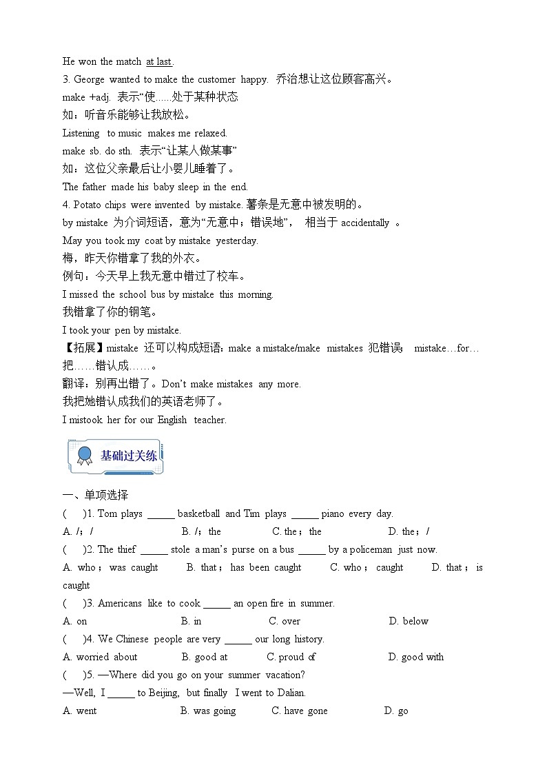 人教版英语九年级全册 Unit 6 When was it invented? Section B 1a-1e 听说课学案(内含知识点精讲+分层练习)第2页