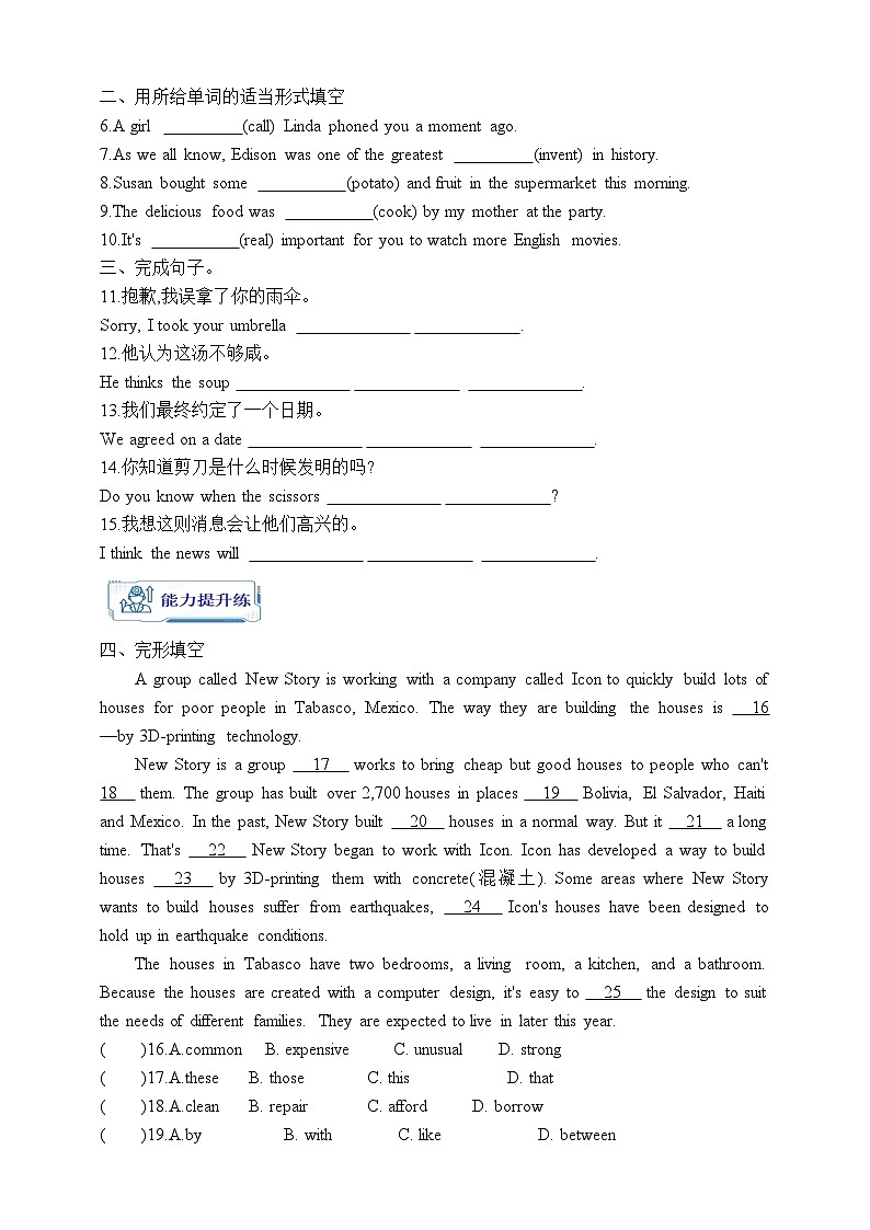 人教版英语九年级全册 Unit 6 When was it invented? Section B 1a-1e 听说课学案(内含知识点精讲+分层练习)第3页