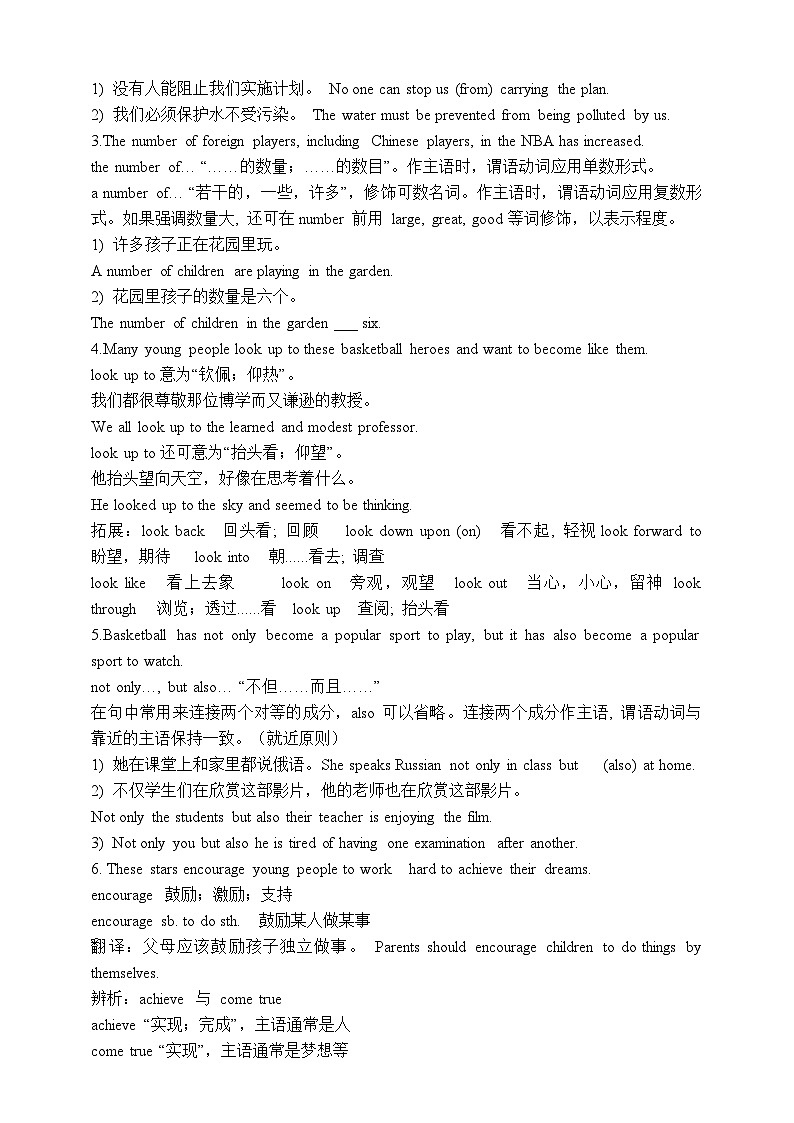 人教版英语九年级全册 Unit 6 When was it invented? Section B 2a-2e阅读课学案(内含知识点精讲+分层练习)第2页