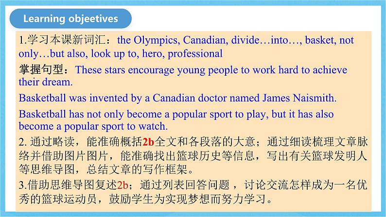 人教版英语九年级全册 Unit 6 When was it invented? Section B 2a-2e阅读课课件第2页