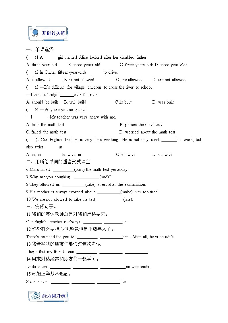 人教版英语九年级全册 Unit 7 Teenagers shoud be allowed to choose their own clothes. Section B 1a-1e听说课学案(内含知识点精讲+分层练习)第2页