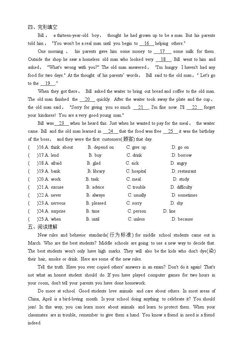 人教版英语九年级全册 Unit 7 Teenagers shoud be allowed to choose their own clothes. Section B 1a-1e听说课学案(内含知识点精讲+分层练习)第3页