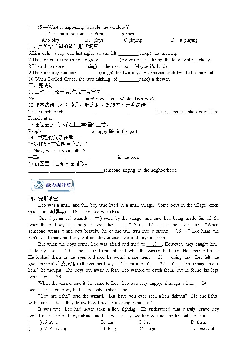 人教版英语九年级全册 Unit 8 It must belong to Carla. Section A Grammar focus-4c 语法课学案(内含知识点精讲+分层练习)第2页