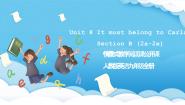 初中英语人教版（2024）九年级全册Section B优秀ppt课件