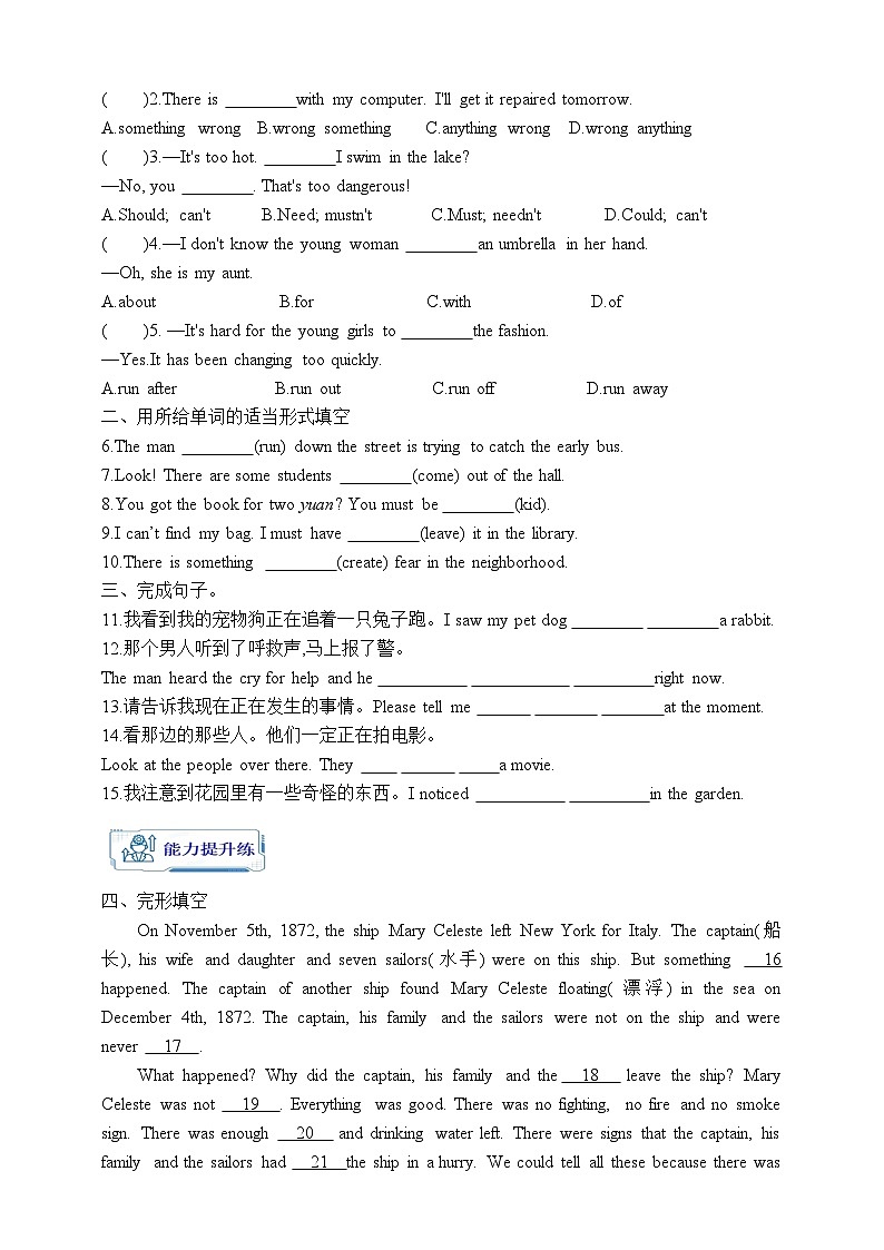 人教版英语九年级全册 Unit 8 It must belong to Carla. Section B 1a-1d 听说课学案(内含知识点精讲+分层练习)第3页