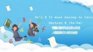 人教版（2024）九年级全册Section B一等奖课件ppt