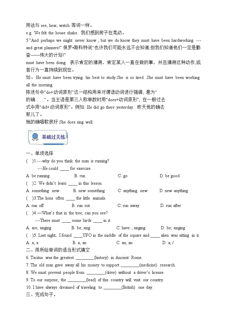人教版英语九年级全册 Unit 8 It must belong to Carla. Section B 2a-2e阅读课学案(内含知识点精讲+分层练习)第2页